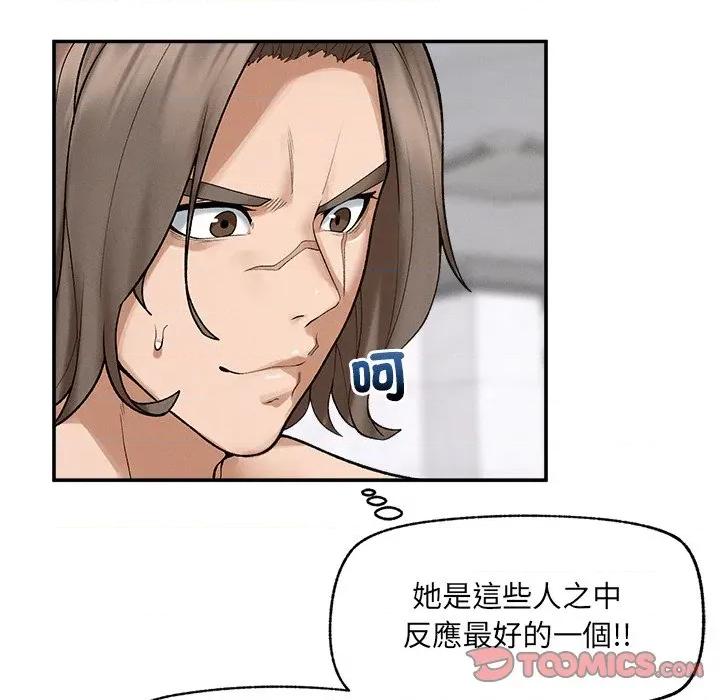 超導體覺醒 超導體大叔-超導體大叔 第34話 第117页