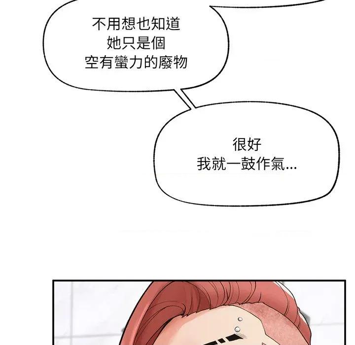 超導體覺醒 超導體大叔-超導體大叔 第34話 第118页