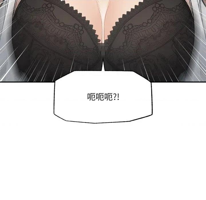 超導體覺醒 超導體大叔-超導體大叔 第34話 第121页