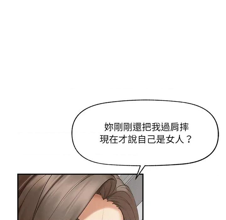 超導體覺醒 超導體大叔-超導體大叔 第34話 第124页