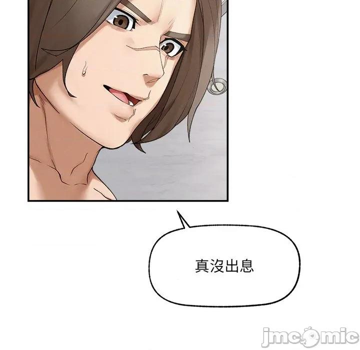 超導體覺醒 超導體大叔-超導體大叔 第34話 第125页