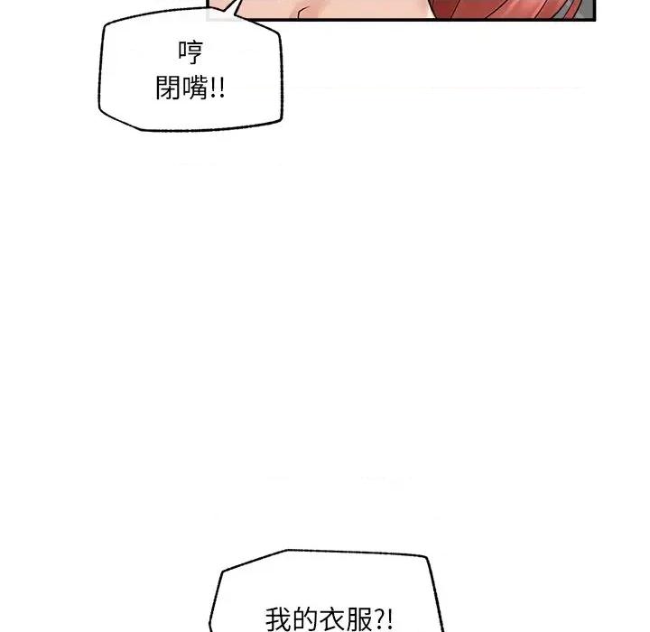 超導體覺醒 超導體大叔-超導體大叔 第34話 第127页