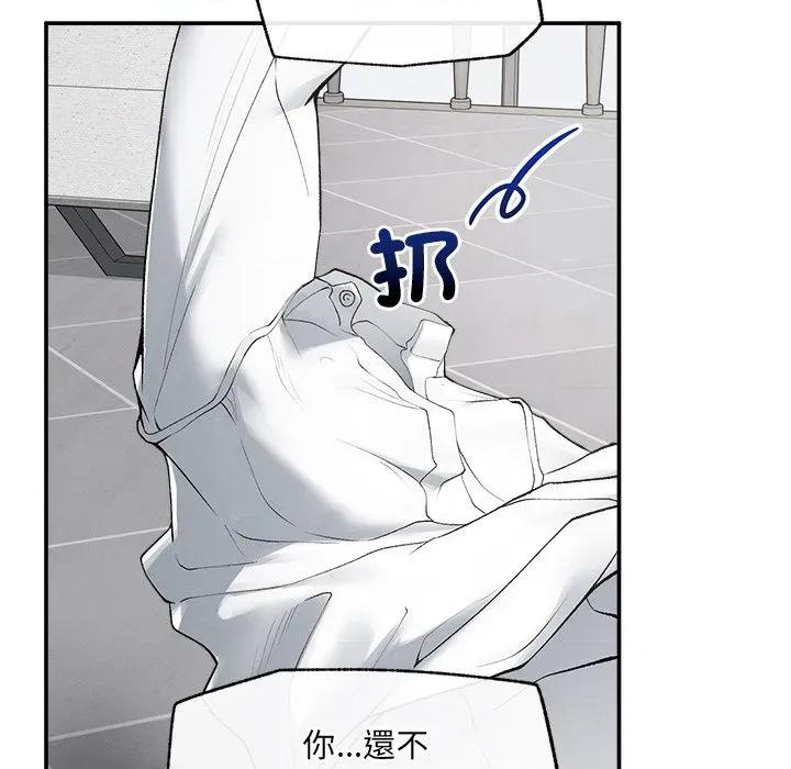 超導體覺醒 超導體大叔-超導體大叔 第34話 第128页