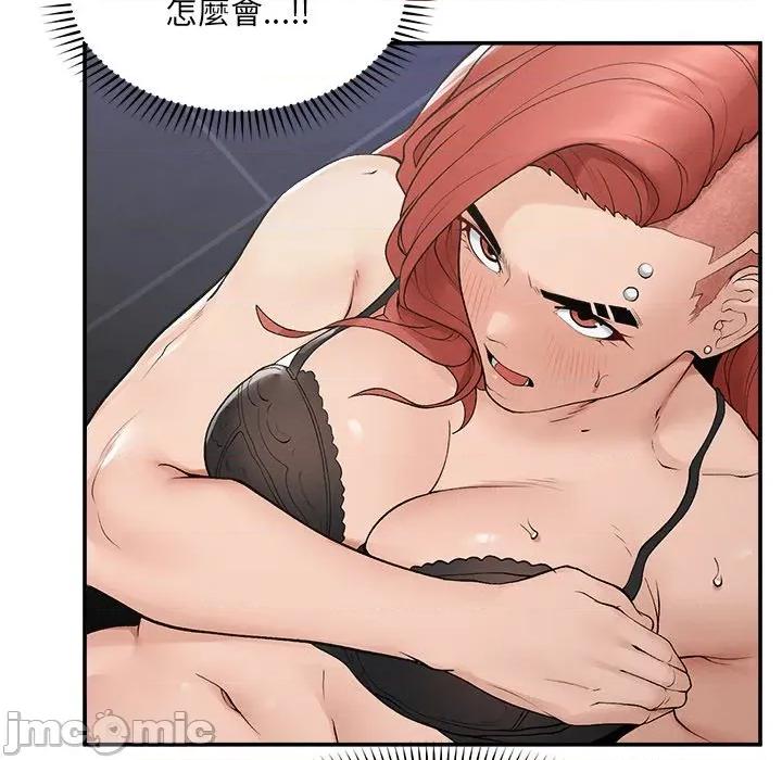 超導體覺醒 超導體大叔-超導體大叔 第34話 第130页