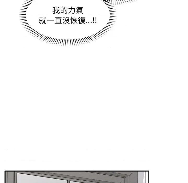 超導體覺醒 超導體大叔-超導體大叔 第34話 第133页