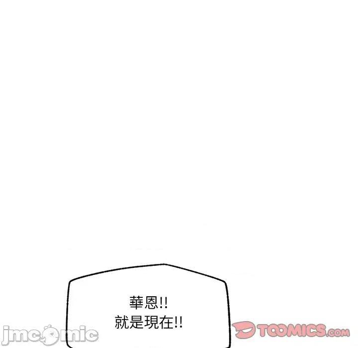 超導體覺醒 超導體大叔-超導體大叔 第34話 第135页