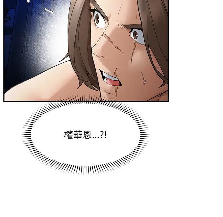 超導體覺醒 超導體大叔-超導體大叔 第34話 第138页