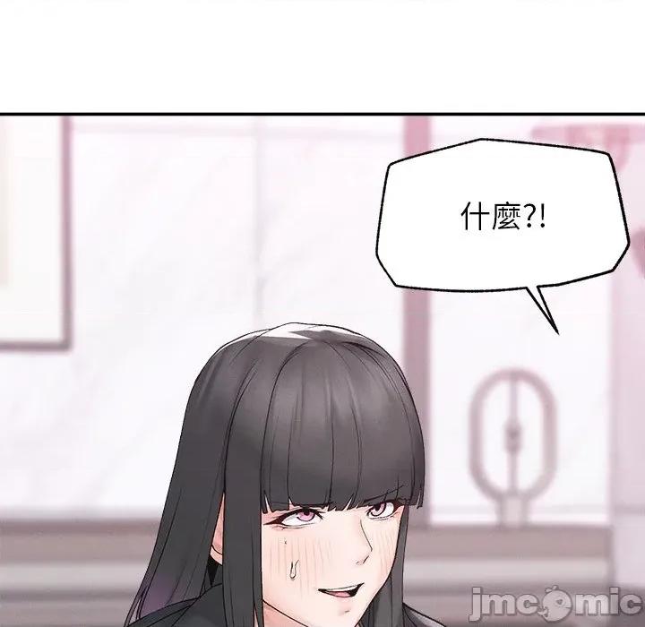 超導體覺醒 超導體大叔-超導體大叔 第34話 第140页