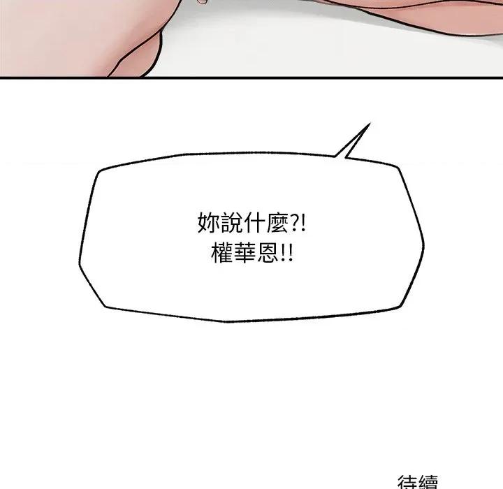 超導體覺醒 超導體大叔-超導體大叔 第34話 第142页