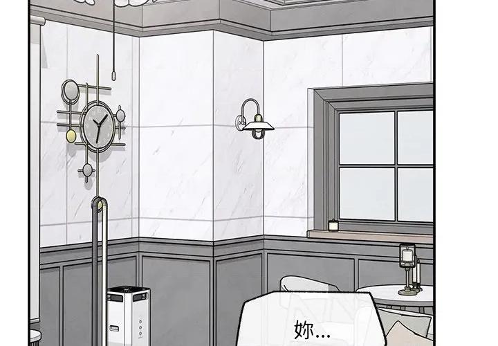 超導體覺醒 超導體大叔-超導體大叔 第35話 第2页