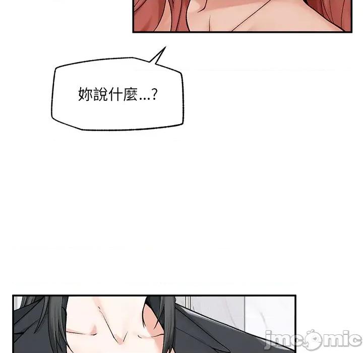 超導體覺醒 超導體大叔-超導體大叔 第35話 第5页