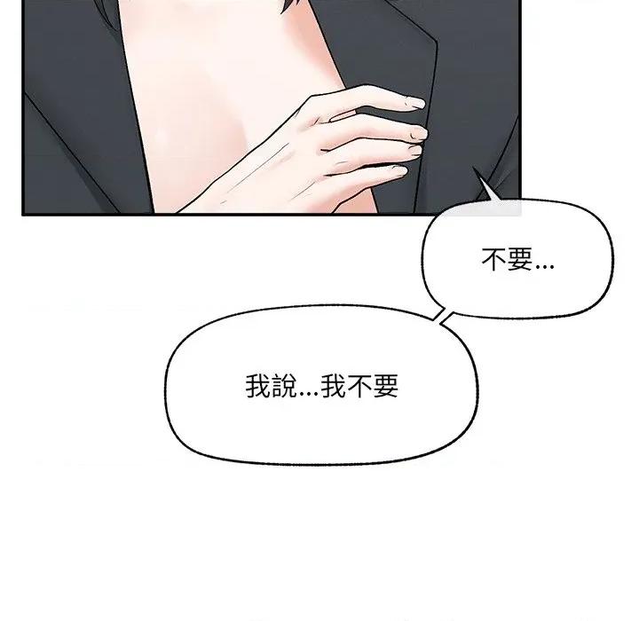 超導體覺醒 超導體大叔-超導體大叔 第35話 第6页