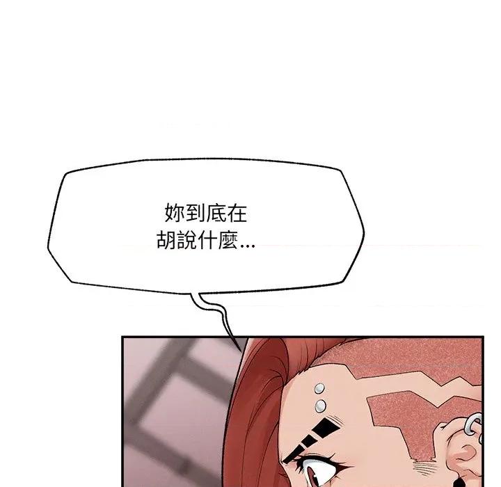 超導體覺醒 超導體大叔-超導體大叔 第35話 第7页