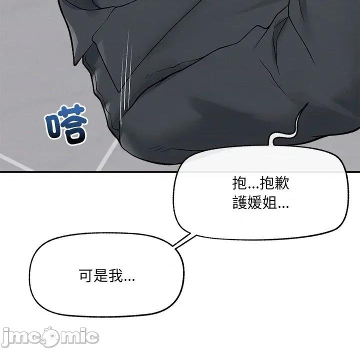 超導體覺醒 超導體大叔-超導體大叔 第35話 第10页