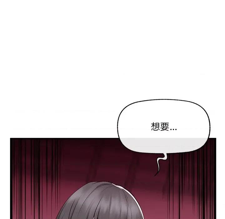 超導體覺醒 超導體大叔-超導體大叔 第35話 第11页