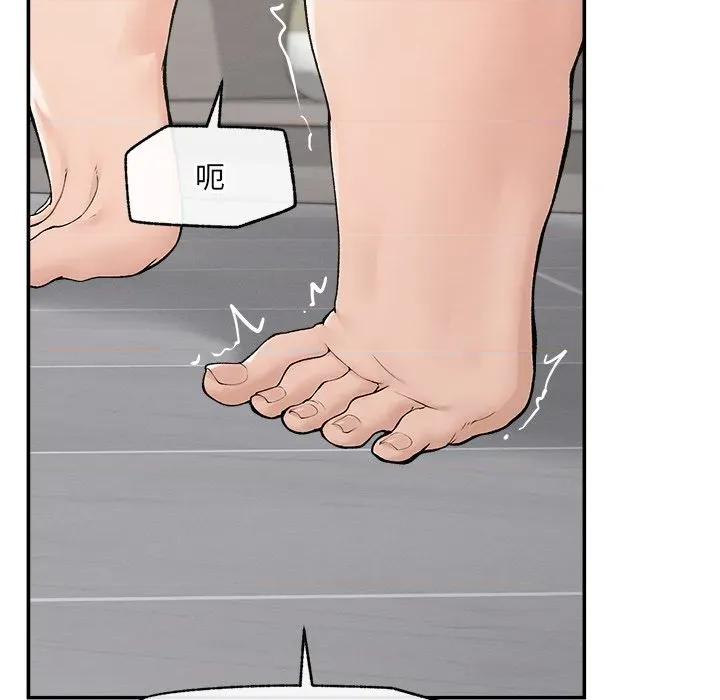 超導體覺醒 超導體大叔-超導體大叔 第35話 第19页