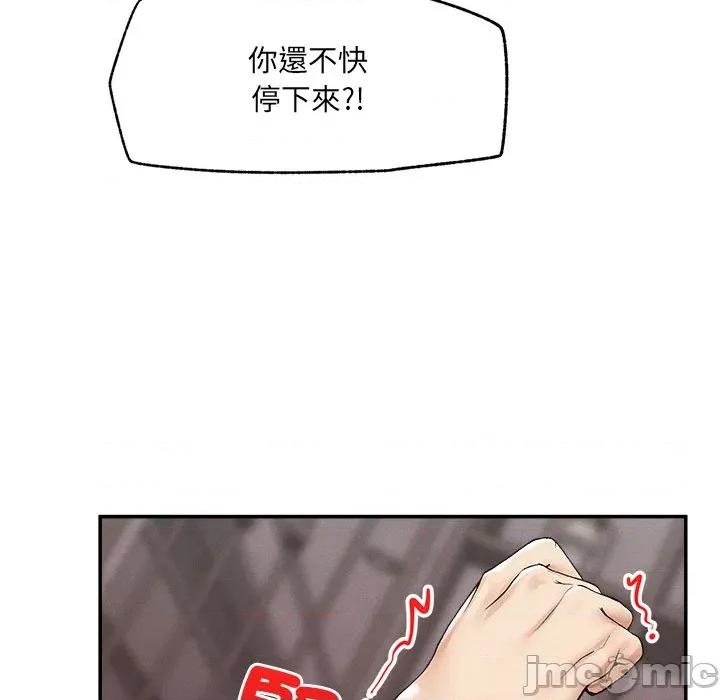 超導體覺醒 超導體大叔-超導體大叔 第35話 第20页