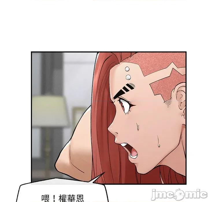超導體覺醒 超導體大叔-超導體大叔 第35話 第25页