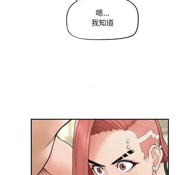 超導體覺醒 超導體大叔-超導體大叔 第35話 第28页