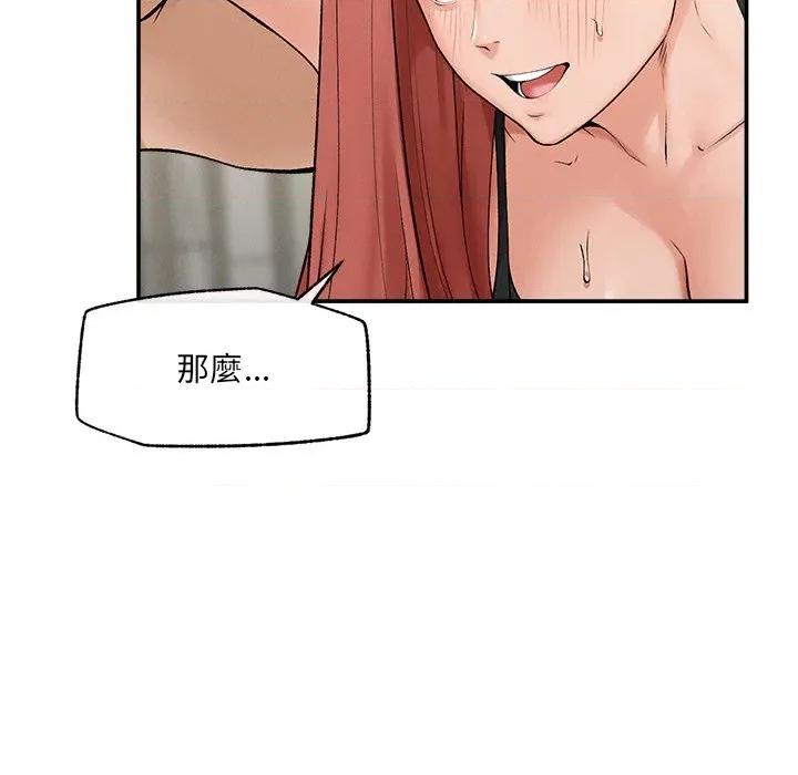 超導體覺醒 超導體大叔-超導體大叔 第35話 第29页