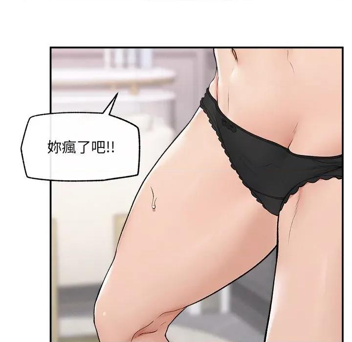 超導體覺醒 超導體大叔-超導體大叔 第35話 第32页