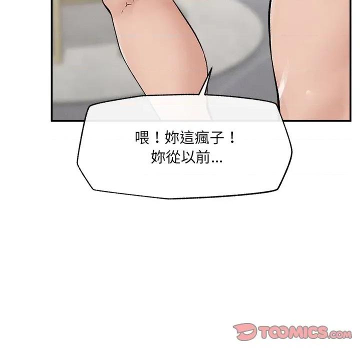 超導體覺醒 超導體大叔-超導體大叔 第35話 第33页
