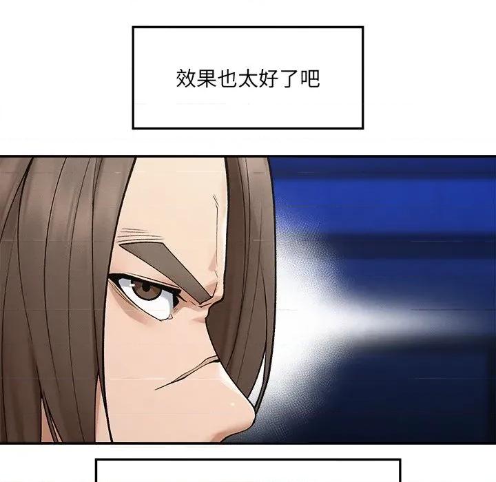 超導體覺醒 超導體大叔-超導體大叔 第35話 第36页