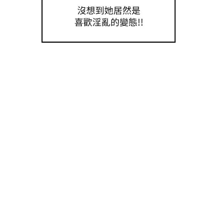 超導體覺醒 超導體大叔-超導體大叔 第35話 第37页