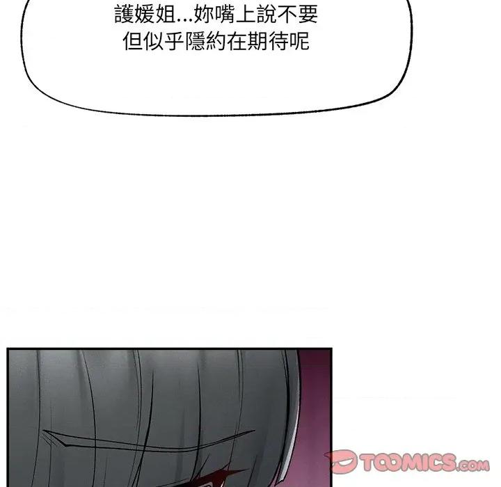 超導體覺醒 超導體大叔-超導體大叔 第35話 第39页