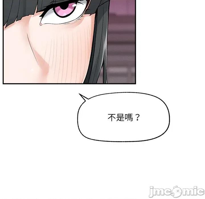 超導體覺醒 超導體大叔-超導體大叔 第35話 第40页
