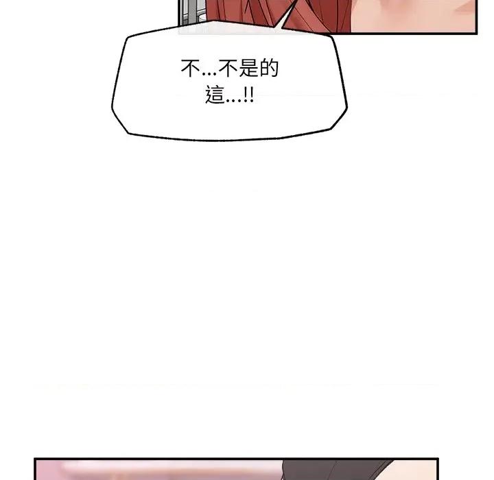 超導體覺醒 超導體大叔-超導體大叔 第35話 第42页