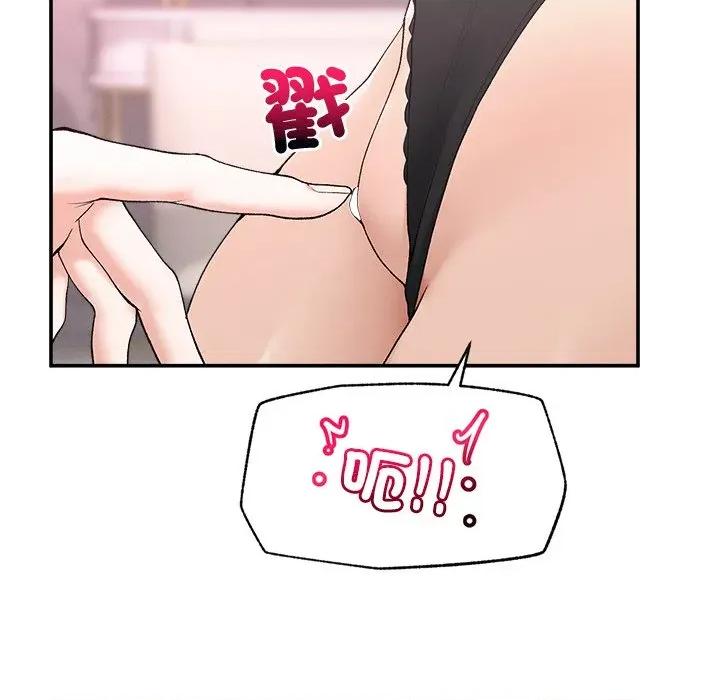 超導體覺醒 超導體大叔-超導體大叔 第35話 第43页