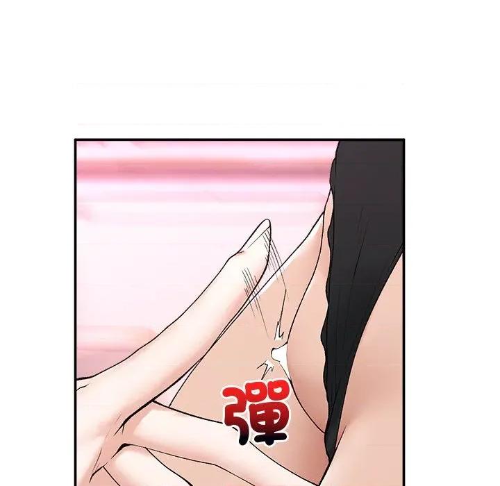 超導體覺醒 超導體大叔-超導體大叔 第35話 第44页