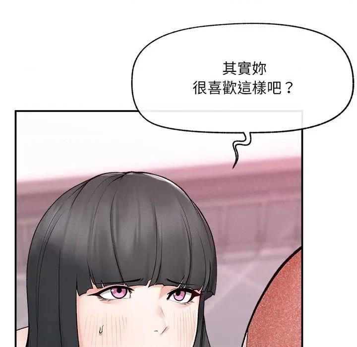 超導體覺醒 超導體大叔-超導體大叔 第35話 第54页