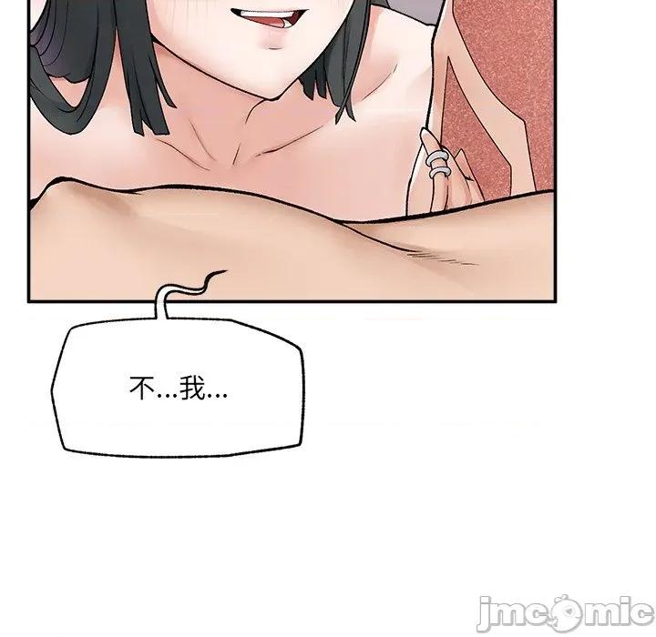 超導體覺醒 超導體大叔-超導體大叔 第35話 第55页