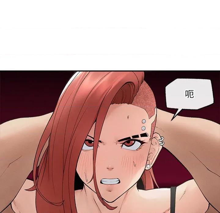 超導體覺醒 超導體大叔-超導體大叔 第35話 第56页