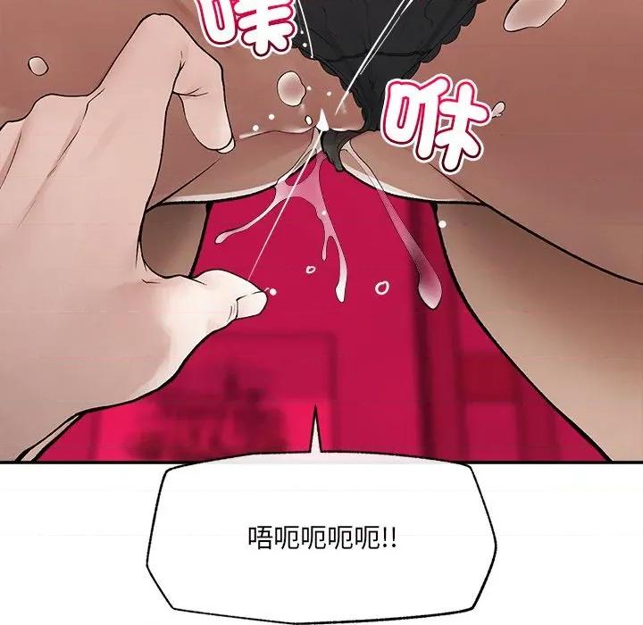 超導體覺醒 超導體大叔-超導體大叔 第35話 第58页