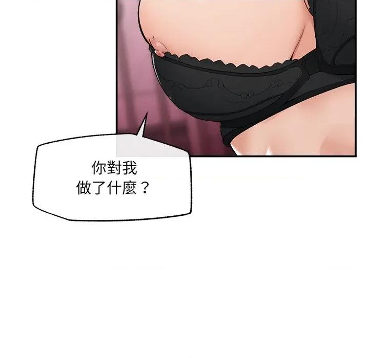 超導體覺醒 超導體大叔-超導體大叔 第35話 第62页