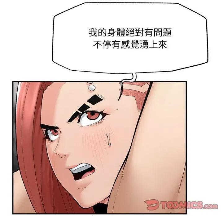 超導體覺醒 超導體大叔-超導體大叔 第35話 第63页