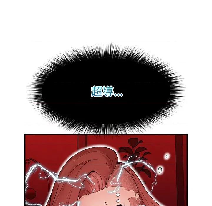 超導體覺醒 超導體大叔-超導體大叔 第35話 第66页