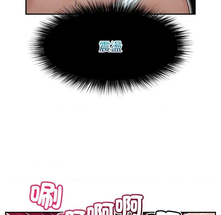 超導體覺醒 超導體大叔-超導體大叔 第35話 第68页