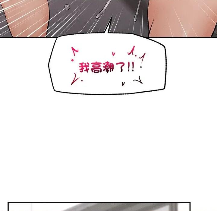 超導體覺醒 超導體大叔-超導體大叔 第35話 第72页