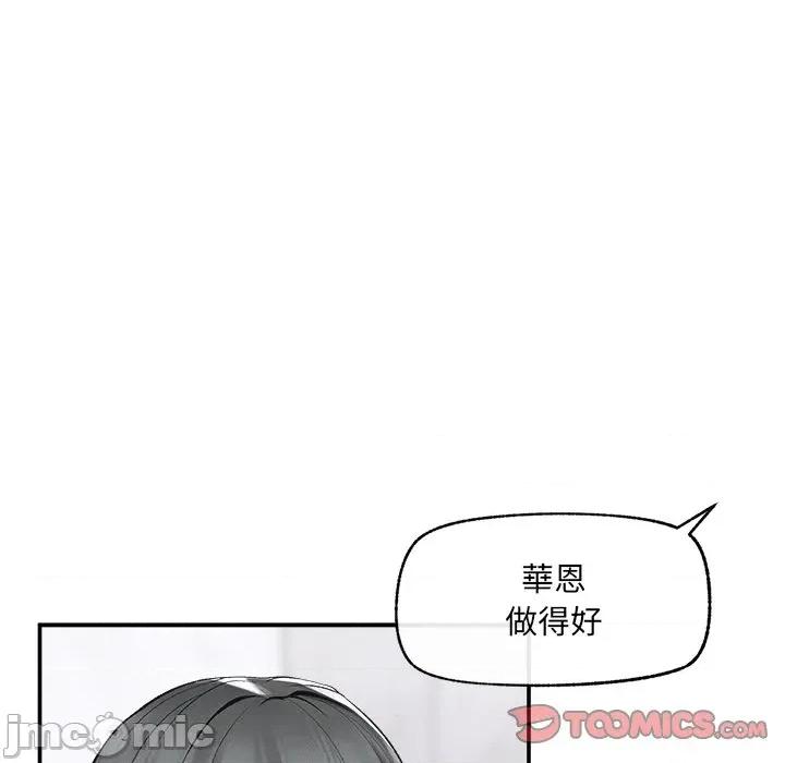 超導體覺醒 超導體大叔-超導體大叔 第35話 第75页