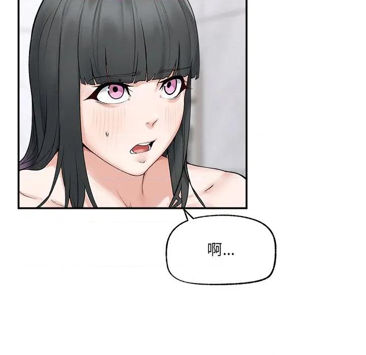 超導體覺醒 超導體大叔-超導體大叔 第35話 第76页