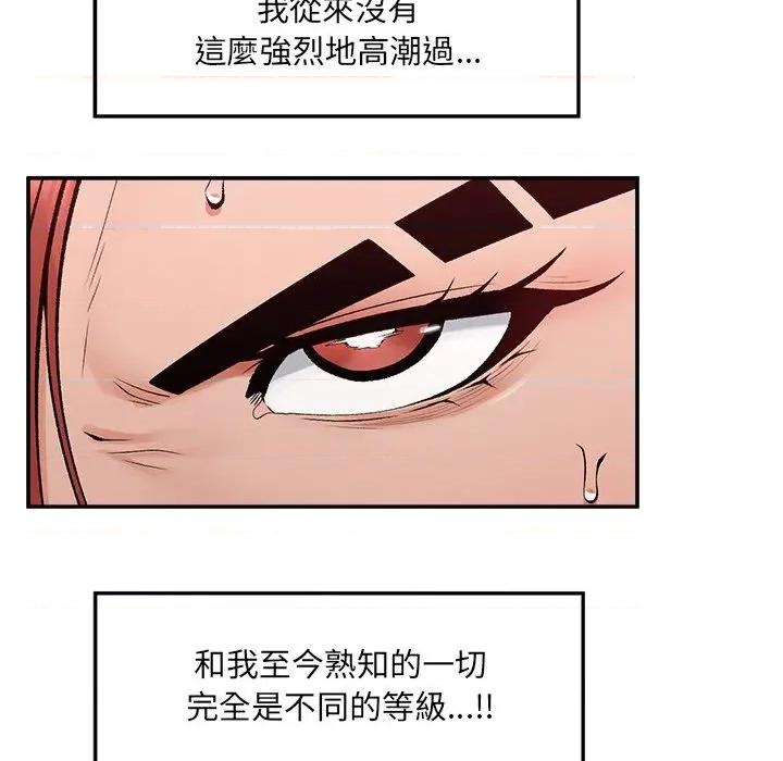 超導體覺醒 超導體大叔-超導體大叔 第35話 第84页