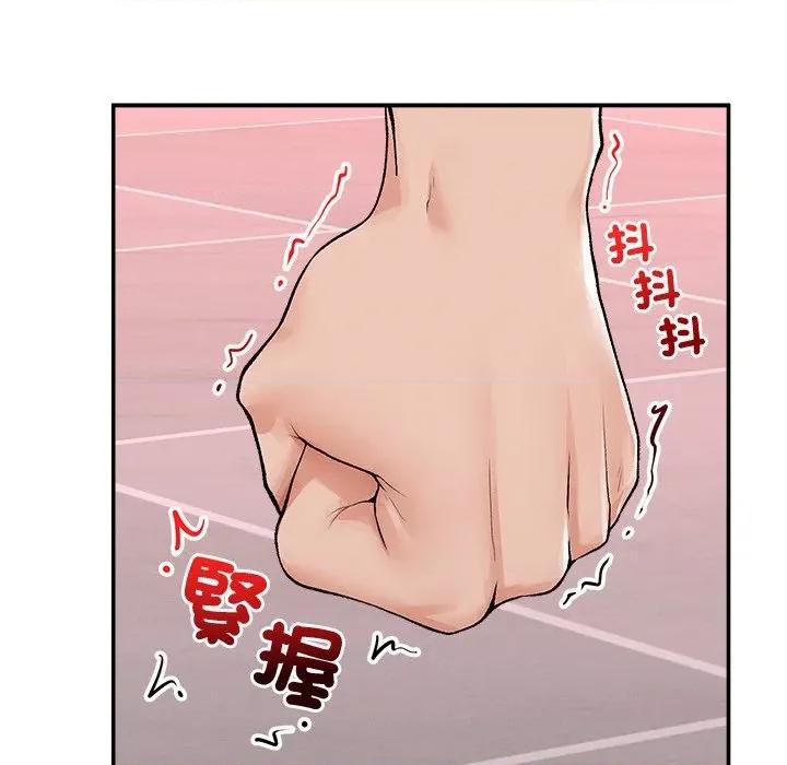超導體覺醒 超導體大叔-超導體大叔 第35話 第89页