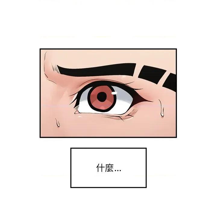 超導體覺醒 超導體大叔-超導體大叔 第35話 第96页