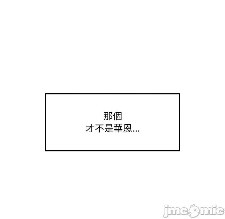 超導體覺醒 超導體大叔-超導體大叔 第35話 第100页