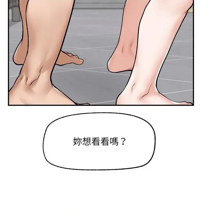 超導體覺醒 超導體大叔-超導體大叔 第35話 第102页