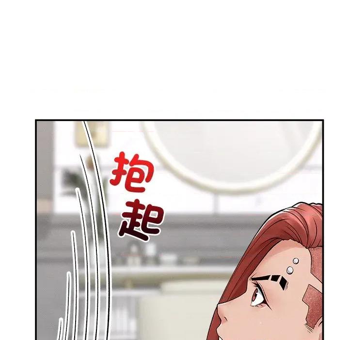 超導體覺醒 超導體大叔-超導體大叔 第35話 第103页